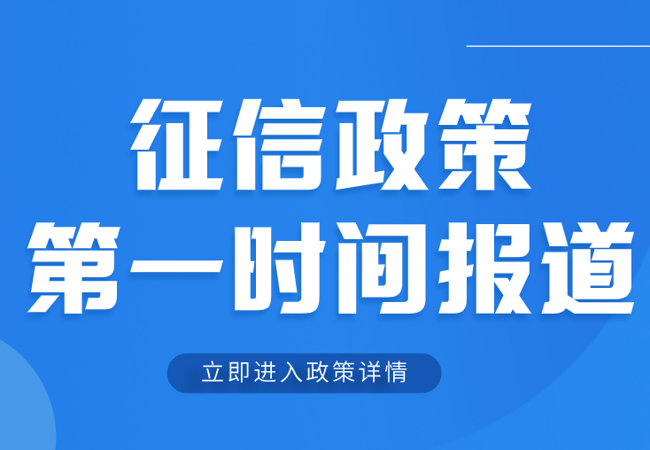 国家市场监管总局关于加强重点领域信用监管的实施意见
