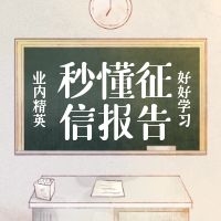 如何维护良好信用记录