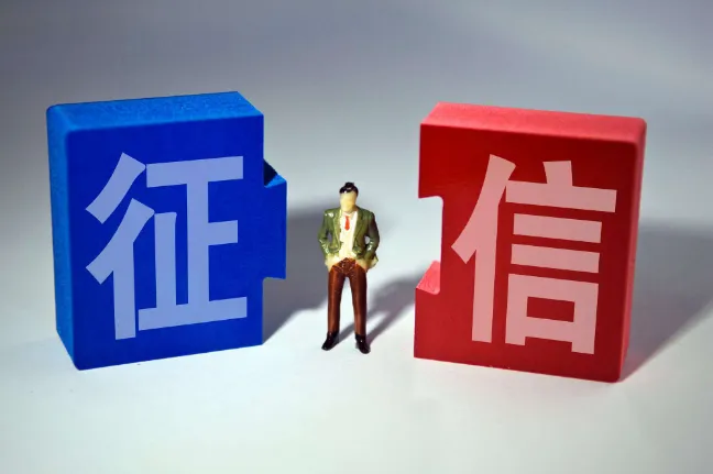 4月信用新规来袭，这些你一定要知道