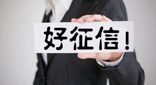 企业信用修复.jpg