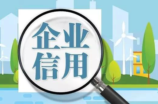 南通：推行“信用+双随机”融合监管