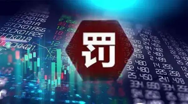 因违反信用信息安全管理等相关规定，两张罚单超410余万元！