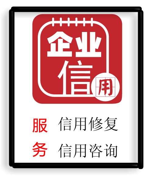 国务院决定修改的行政法规，涉及信用……