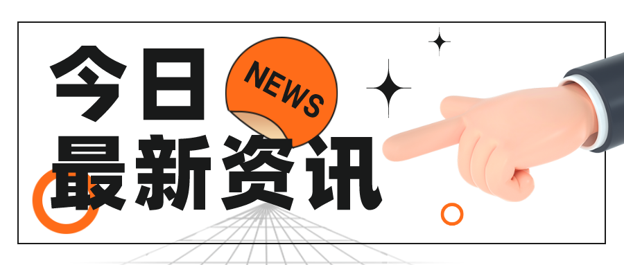 天津：优化服务业支持政策 完善信用监管要求