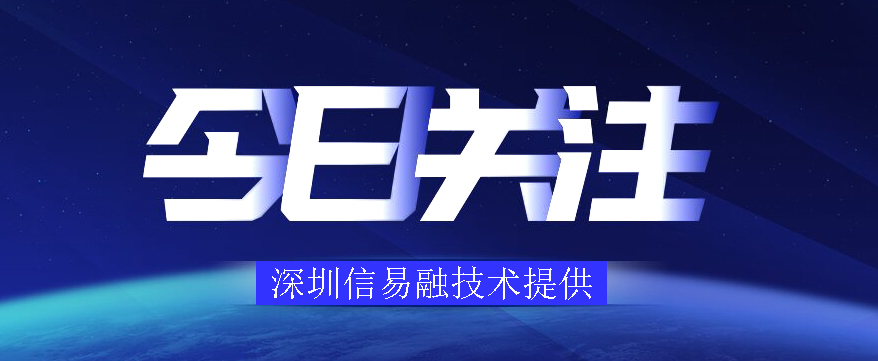 重磅！《全国公共信用信息基础目录（2024年版）》印发！