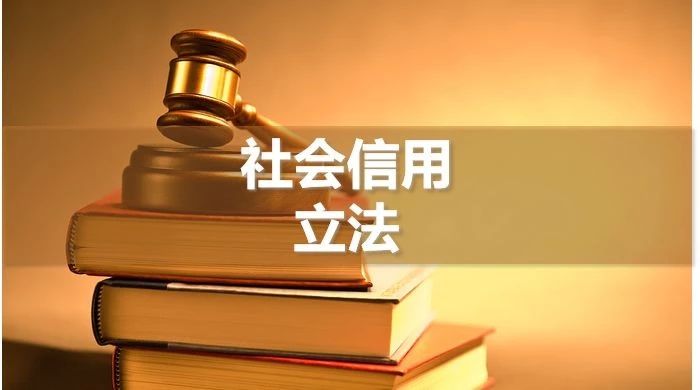 下半年新规，涉及信用的竟然有这么多！